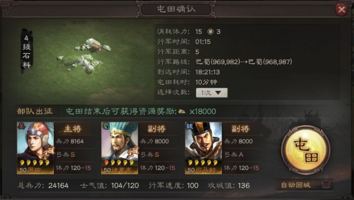 三国志战略版石料有什么用2