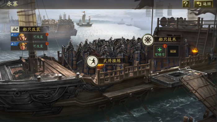 三国志战略版如何行军到水面2