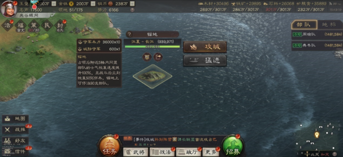 三国志战略版如何行军到水面3