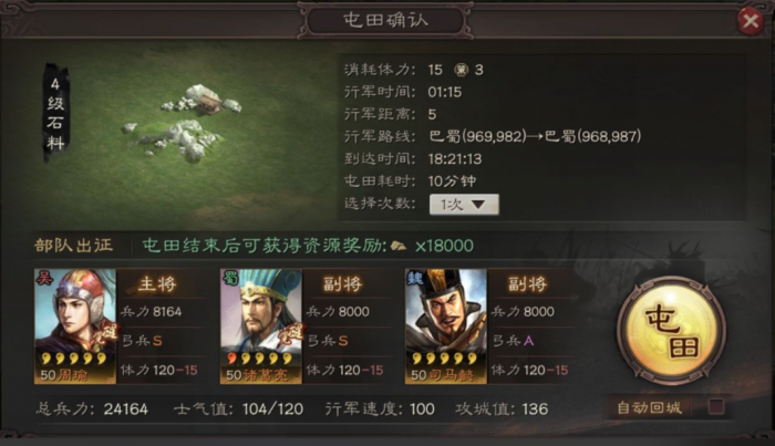 三国志战略版怎么发展城池3