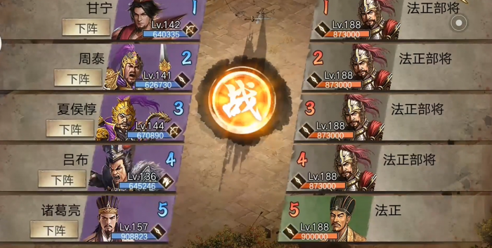 攻城掠地188法正副本低配怎么过1