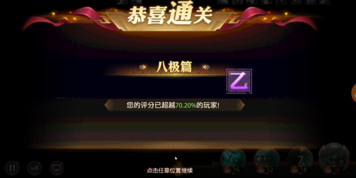 少年三国志零八极篇怎么过3