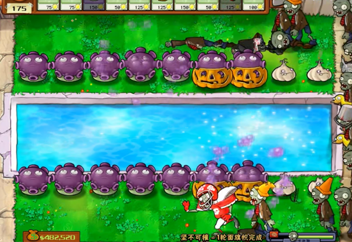 植物大战僵尸坚不可摧在哪2