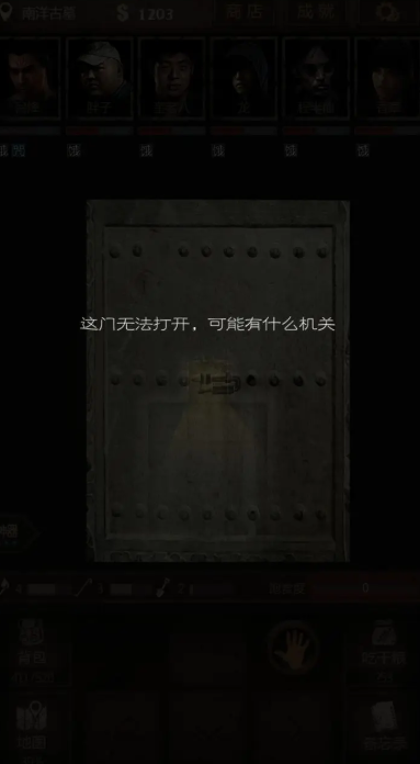 长生劫南洋古墓李尚怎么打3