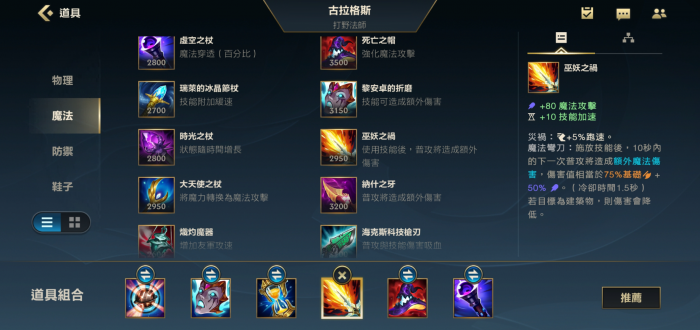 lol酒桶手游出装是什么1