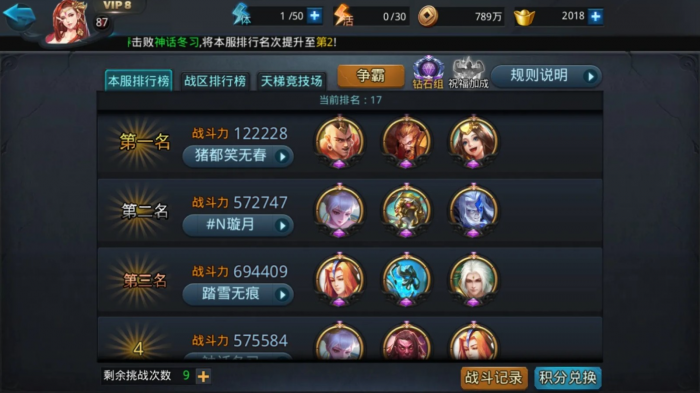 乱斗西游如何弄到哪吒2