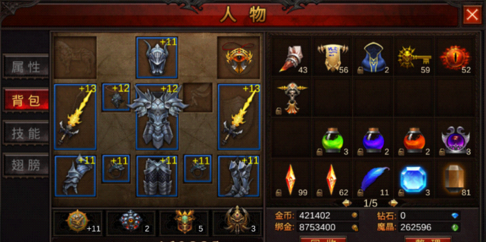 全民奇迹智魔是什么属性3