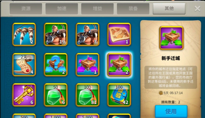 万国觉醒怎么迁移联盟领地2