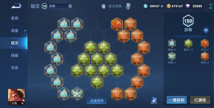 王者荣耀黄刀吕布怎么出装2