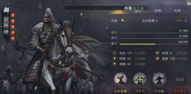 率土之滨武将怎么配置3