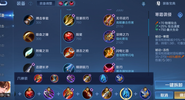 王者荣耀怎么出装能五杀1