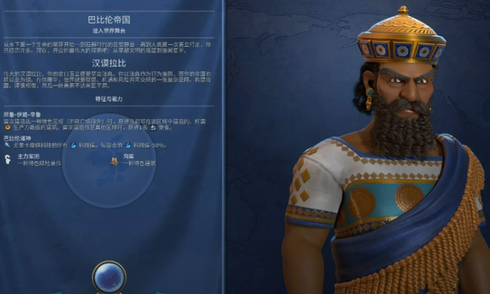 文明6巴比伦技能什么意思1