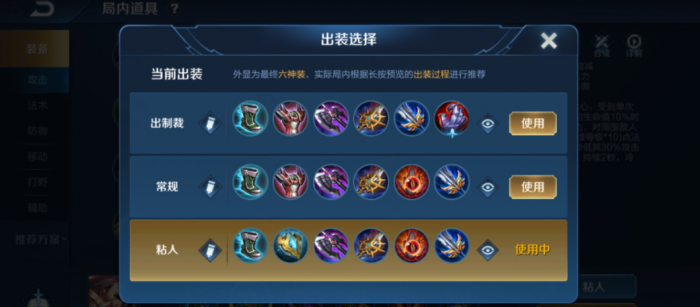 王者荣耀曹操最强出装怎么搭配1