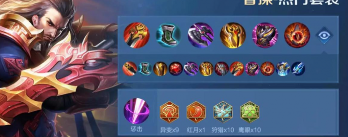 王者荣耀曹操最强出装怎么搭配3