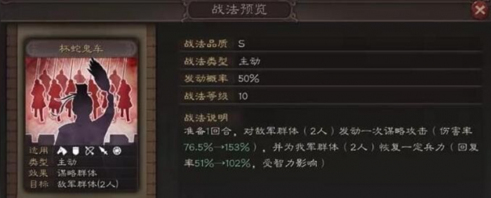 三国志战略版准备战法有哪些2