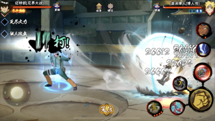 火影忍者如何玩好忍界大战迈特凯2