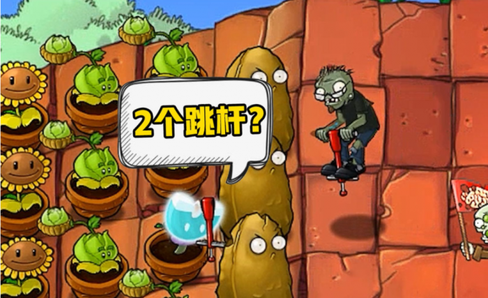 植物大战僵尸中跳跳舞会怎么打2