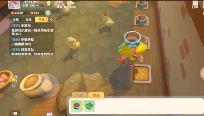 摩尔庄园鸭子的饲料怎么放2