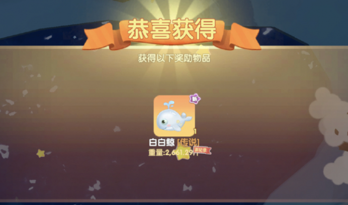 摩尔庄园白鲸怎么飘在空中3