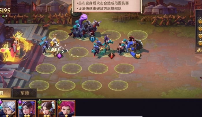 少年三国志零红颜篇怎么布阵2