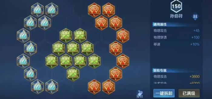 王者荣耀孙策打野怎么出装2