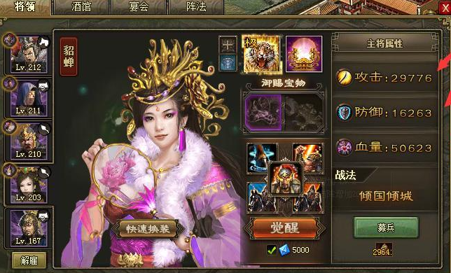 攻城掠地如何过1913