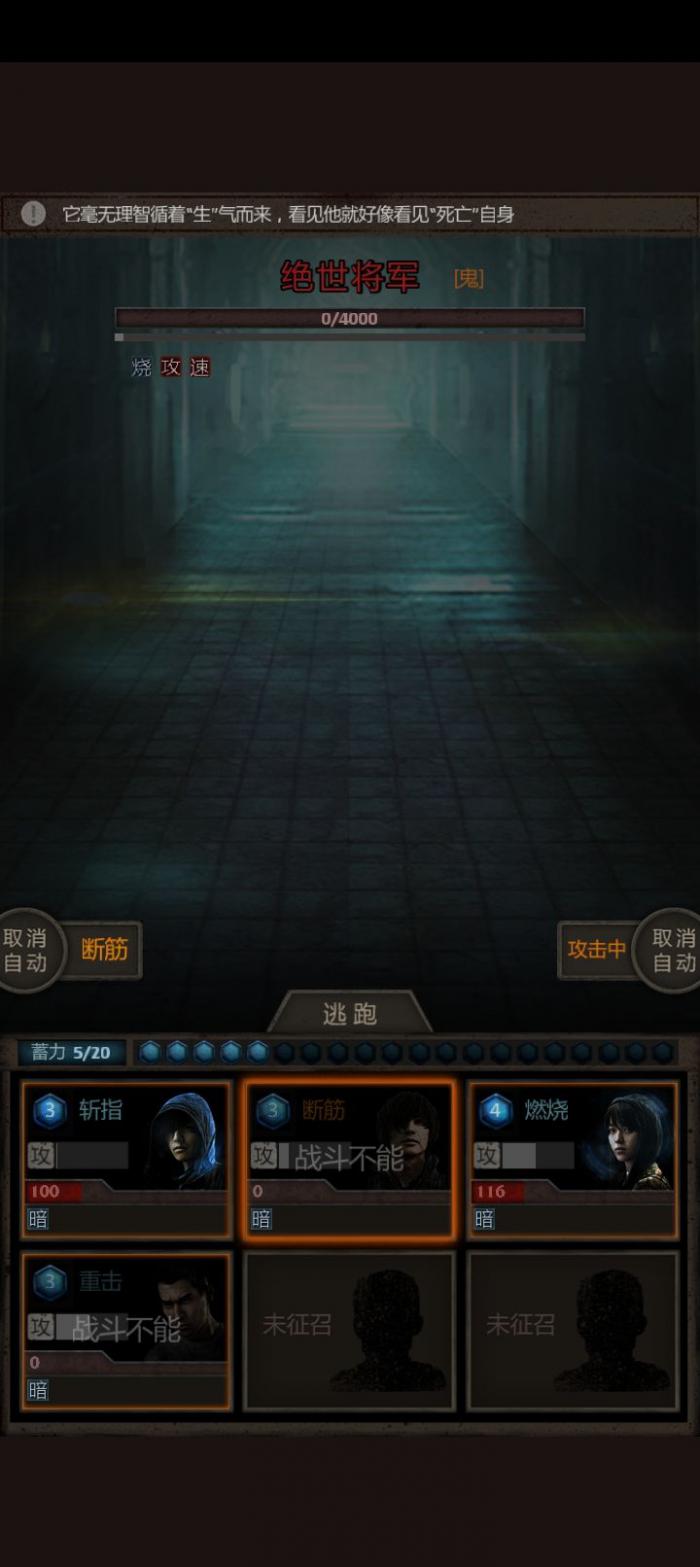 长生劫如何困住绝世将军1