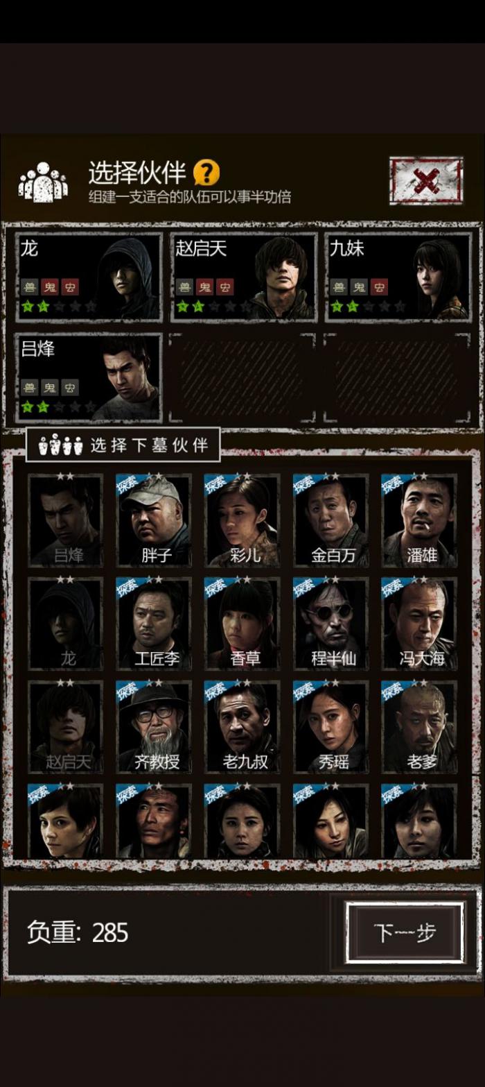 长生劫如何困住绝世将军2