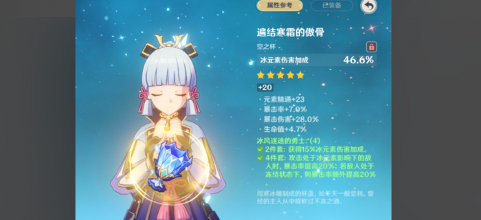 原神怎么弄到四千攻击力1