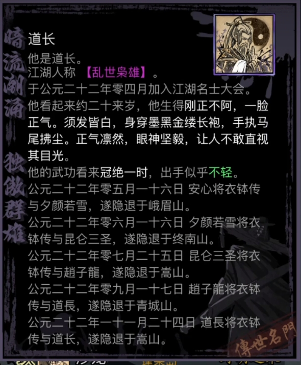 放置江湖江湖历练怎么做2