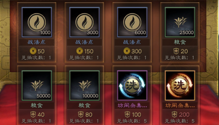 三国志战略版辅助符文怎么得1