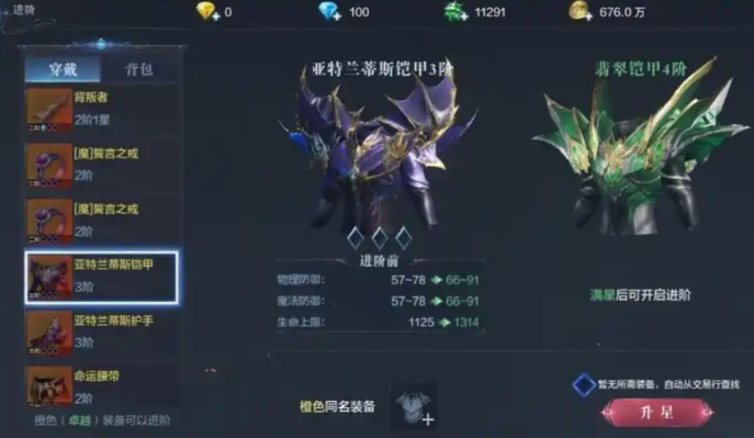 全民奇迹2力魔装什么技能2