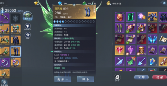 全民奇迹2力魔装什么技能3