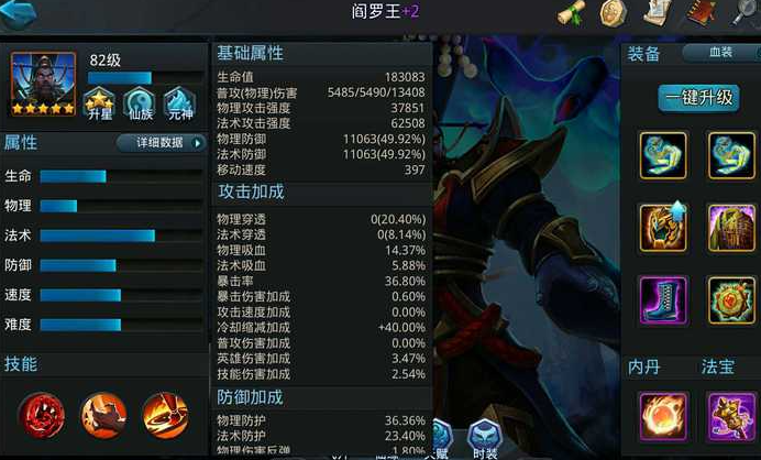 乱斗西游2阎王出什么装备1