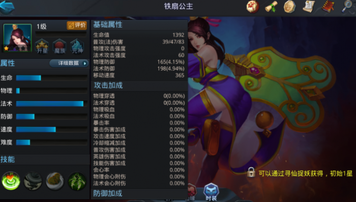 乱斗西游2阎王出什么装备3