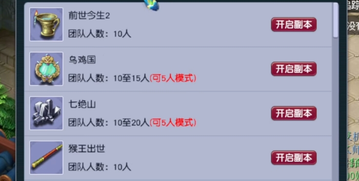 梦幻西游五开玩什么打怪轻松2