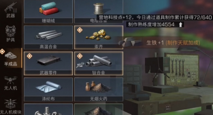 明日之后枪械师前期该怎么玩2