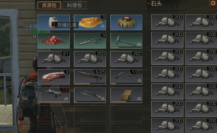 明日之后枪械师前期该怎么玩3