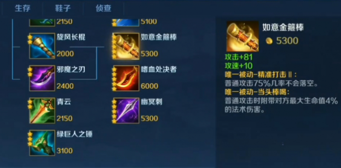 英魂之刃最强的英雄是什么3