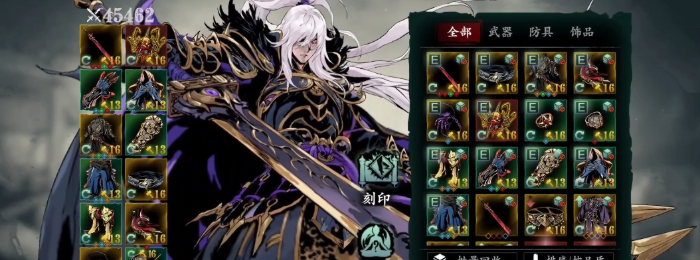 影之刃3绝影适合什么套装1