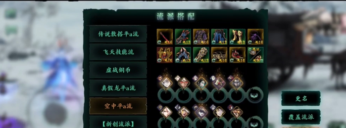 影之刃3绝影适合什么套装3