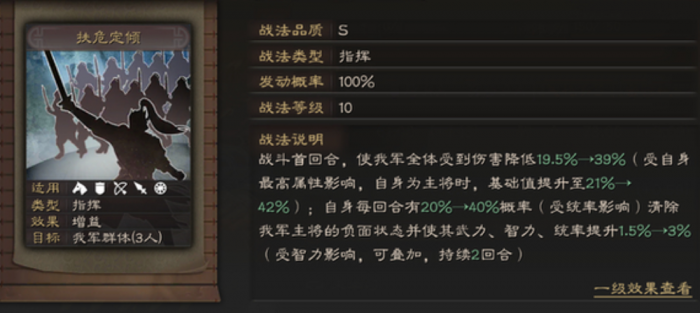 三国志战略版皇甫嵩兵书开什么2