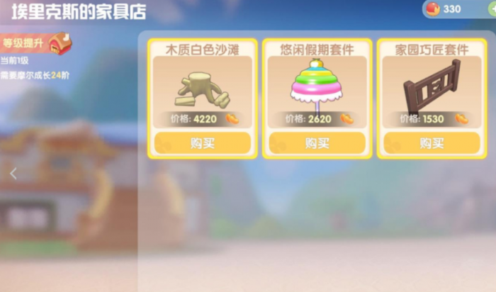 摩尔庄园手游石块路怎么获得1