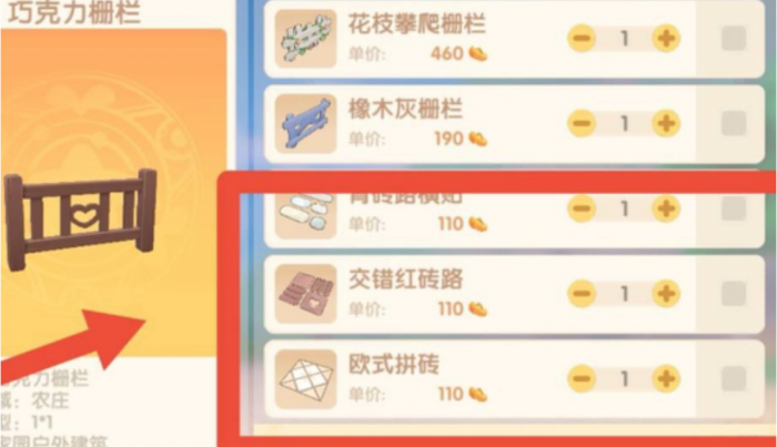 摩尔庄园手游石块路怎么获得2