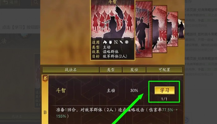 三国志战略版法正前期带什么1