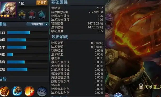 乱斗西游2禺绒王怎么玩1