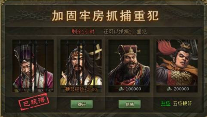 攻城掠地牢房在哪里1