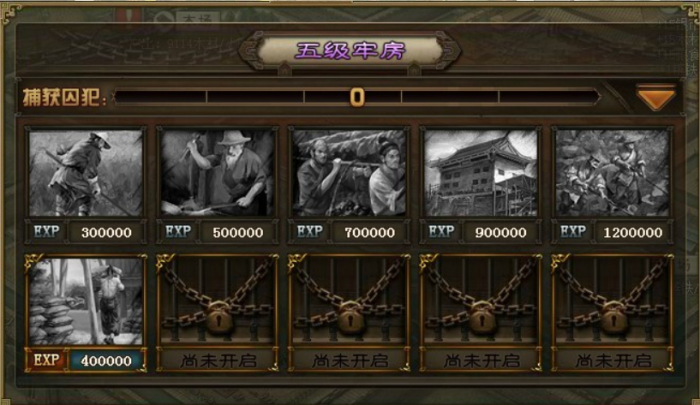 攻城掠地牢房在哪里2