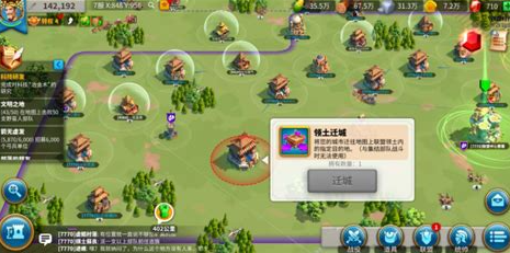 万国觉醒不在联盟领土内怎么迁移1