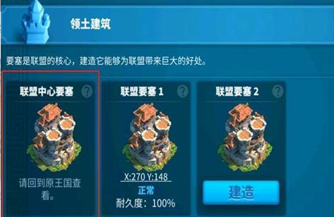 万国觉醒不在联盟领土内怎么迁移2